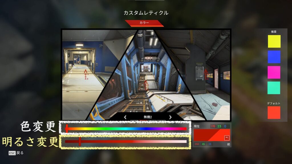 Apex レティクル色変更方法を分かりやすく解説 自由自在に変えれます 8 6 6 Blog