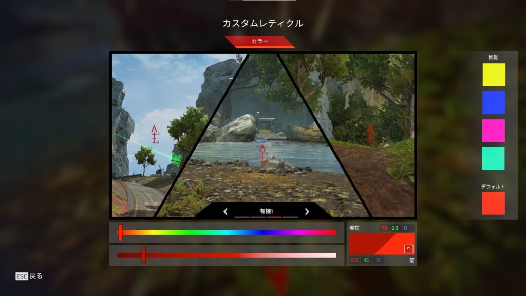 Apex レティクル色変更方法を分かりやすく解説 自由自在に変えれます 8 6 6 Blog